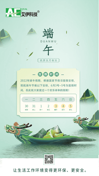 艾伊科技在線氣體分析儀 艾伊科技在線氣體分析儀