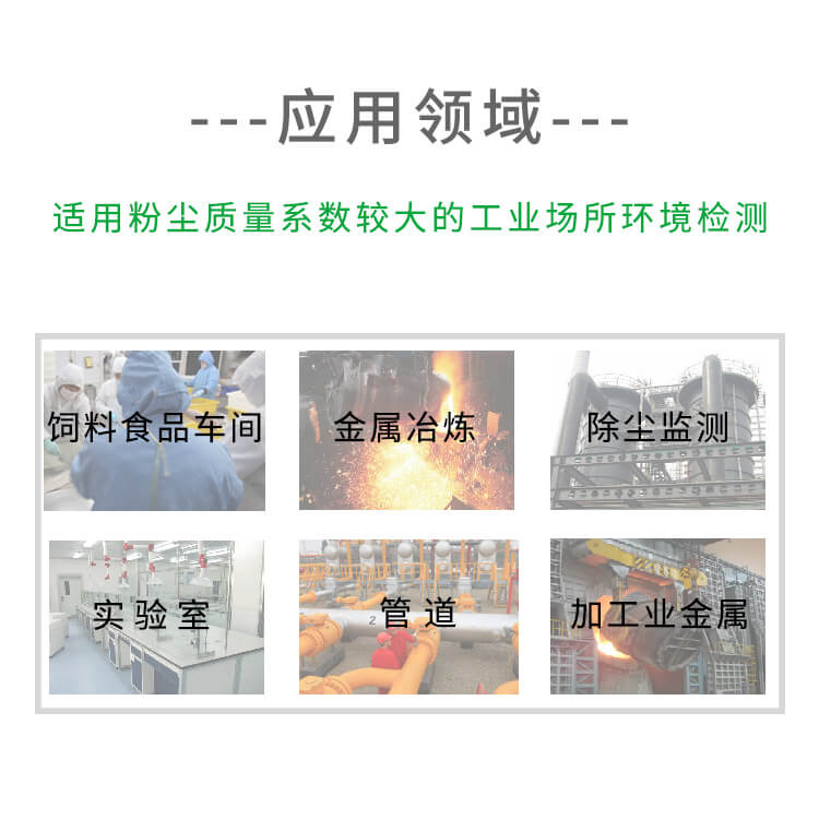 車間防爆粉塵檢測儀 車間防爆粉塵檢測儀