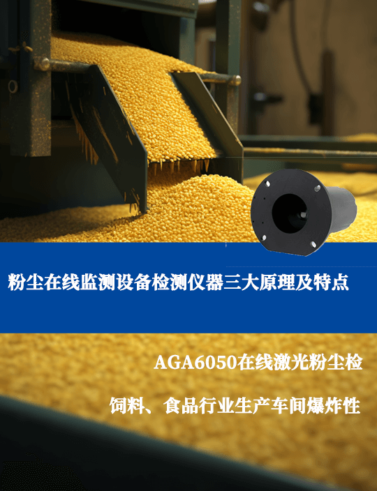 車間粉塵濃度超標(biāo)報(bào)警檢測儀 車間粉塵濃度超標(biāo)報(bào)警檢測儀