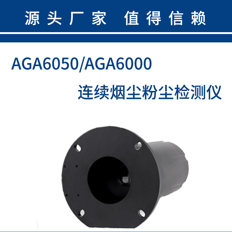 化工在線粉塵氣體監(jiān)測設(shè)備 化工在線粉塵氣體監(jiān)測設(shè)備