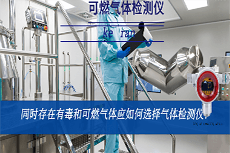 工業(yè)防爆可燃?xì)怏w泄漏報警探測器裝置 工業(yè)防爆可燃?xì)怏w泄漏報警探測器裝置