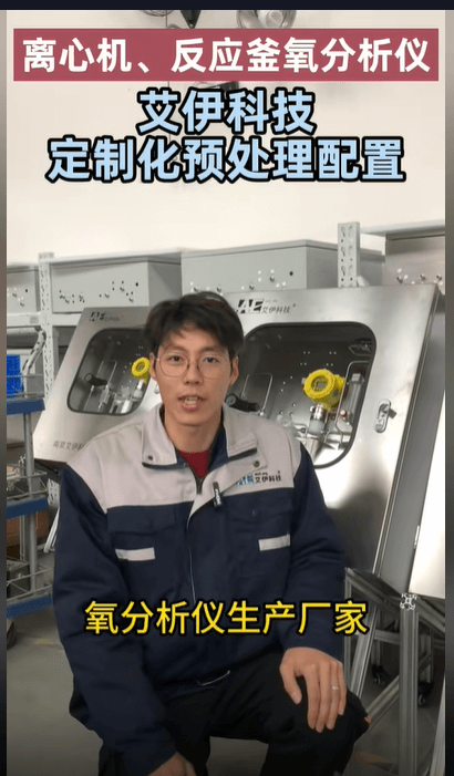 化肥廠成套電化學氧分析儀系統(tǒng) 化肥廠成套電化學氧分析儀系統(tǒng)