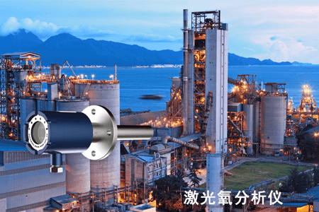 原位激光氧氣體分析儀 原位激光氧氣體分析儀
