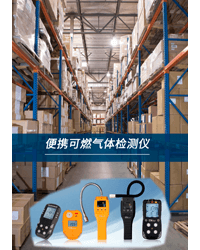 便攜式可燃?xì)怏w報警探測報警儀器廠家 便攜式可燃?xì)怏w報警探測報警儀器廠家