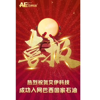 艾伊TUV巴西認(rèn)證 艾伊TUV巴西認(rèn)證